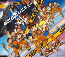 【中古】(CD)「出撃! マシンロボレスキュー」OPテーマ - GO!GO!レスキュー/JAM Project feat.きただにひろし・遠藤正明・松本梨香