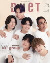 【中古】デュエット 2023年12月号