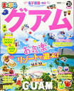 【中古】まっぷる グアム'21 (マップルマガジン 海外)