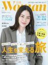 【中古】日経ウーマン2025年7月号【表紙:長澤まさみ】