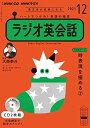 【中古】NHK CD ラジオ ラジオ英会話 2021年12月号