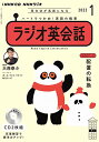 【中古】NHK CD ラジオ ラジオ英会話 2022年1月号