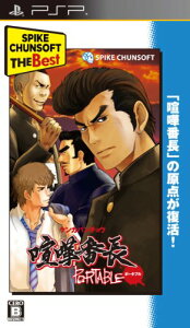 【中古】喧嘩番長ポータブル Spike Chunsoft the Best - PSP