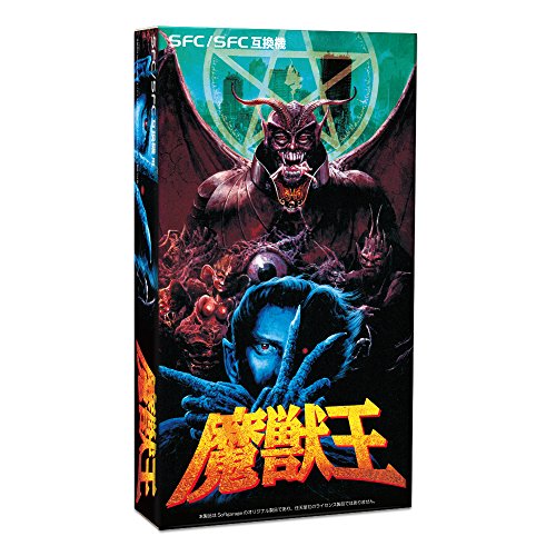 【中古】(SFC/SFC互換機用) 魔獣王