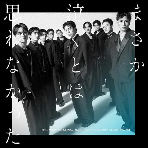 【中古】(CD)まさか泣くとは思わなかった (通常盤) (特典なし)／THE JET BOY BAN ...