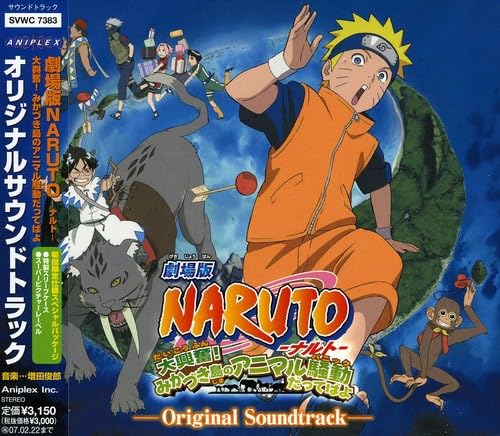 【中古】(CD)劇場版NARUTO-ナルト-大興奮!みかづき島のアニマル騒動だってばよ オリジナルサウンドトラ..