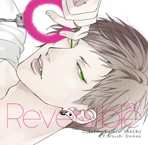 š(CD)Reversible vol.1~ͥ쥷º~ ڽʬۡǮ