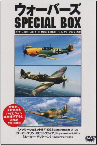 【中古】ウォーバーズSPECIAL BOX[DVD]