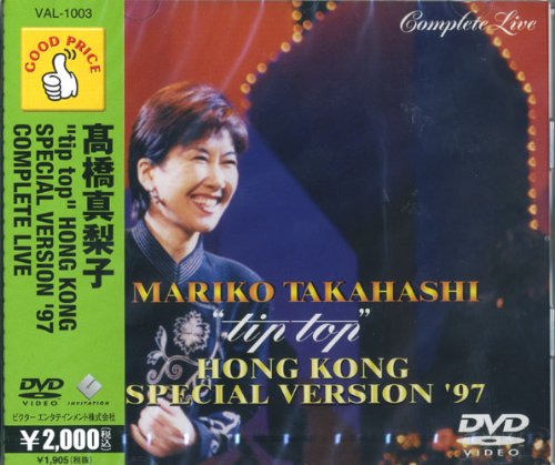【中古】tip top HONG KONG SPECIAL VERSION '97 [DVD]