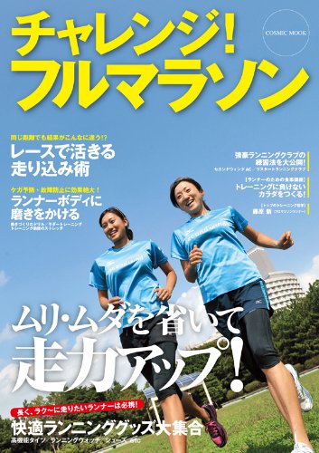 貦Ҥ㤨֡šۥ!եޥ饽: ꡦʤϥå! (Cosmic mookפβǤʤ387ߤˤʤޤ