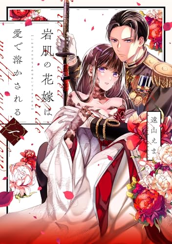 貦Ҥ㤨֡š۴ȩβֲǤϰϤ 1 (Only Lips comics㥳ߥåꥸʥ롿󻳤ޡפβǤʤ941ߤˤʤޤ