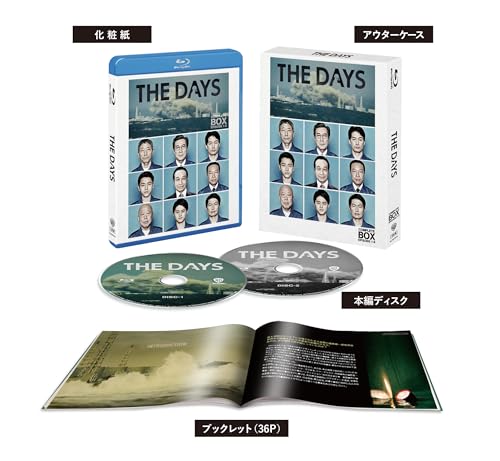 【中古】(初回仕様) THE DAYS ブルーレイコンプリート・ボックス(2枚組/アウターケース&ブックレット付..