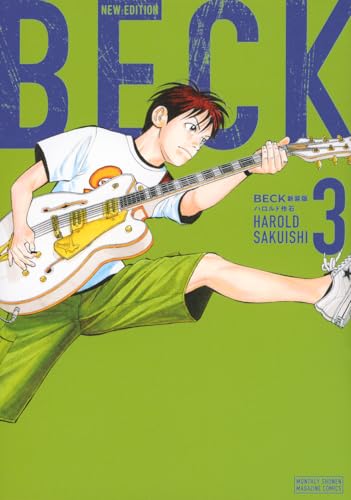 【中古】BECK 新装版(3) (KCデラックス)／ハロルド作石