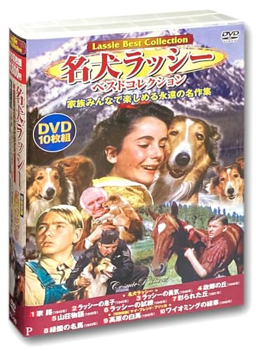 【中古】名犬ラッシー ベストコレクション DVD10枚組 ACC-120／フレッド・M・ウィルコックス、S・シルヴァン・サイモン、リチャード・ソープ、ハロルド・F・クレス、ハロルド・シュスター、ルイス・キング