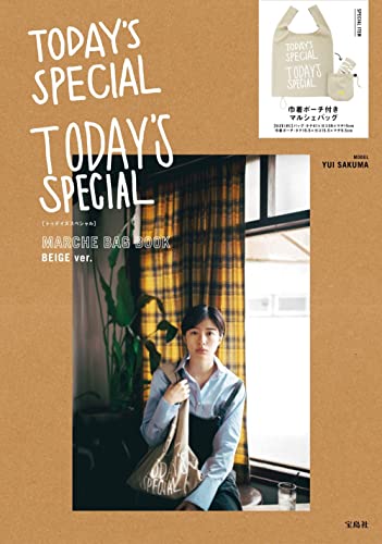 【中古】TODAY'S SPECIAL MARCHE BAG BOOK BEIGE ver. (宝島社ブランドブック)