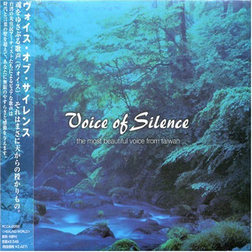 【中古】(CD)Voice of Silence-the most beautiful voice from tai／オムニバス、プー・ドゥ、グランマ・マウント・ハイ、キンボ、ディファン、パナイ、エンカ、Samingad、ングナー・ングナー、Am合唱団
