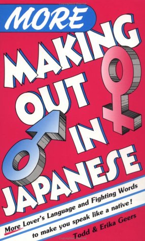 【中古】More Making out in Japanese／Erika Geers Todd Geers