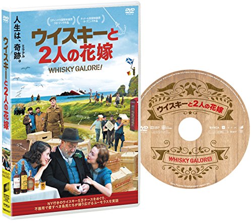 【中古】ウイスキーと2人の花嫁 [DVD]／ギリーズ・マッキノン