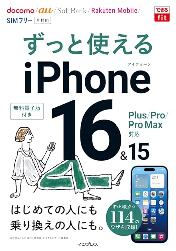 š(̵Żŵ)Ǥfit äȻȤiPhone 16&15 Plus/Pro/Pro Maxб (Ǥfit꡼)ˡӳǷɧǤ륷꡼Խ