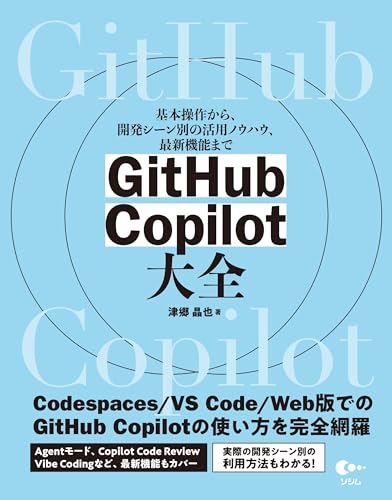貦Ҥ㤨֡šGitHub Copilot 顢ȯ̤γѥΥϥǿǽޤǡŶ פβǤʤ4,540ߤˤʤޤ