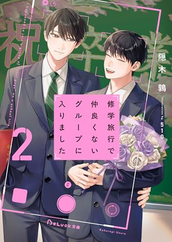 貦Ҥ㤨֡š۽ιԤɤʤ롼פޤ2 (BeLuckʸˡפβǤʤ1,259ߤˤʤޤ