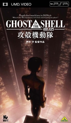 【中古】GHOST IN THE SHELL/攻殻機動隊2.0 [UMD]／押井 守