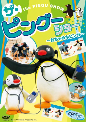 楽天市場】ピングー（CD・DVD）の通販