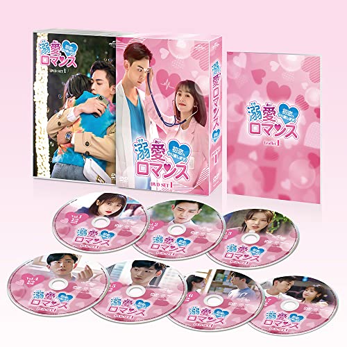 【中古】溺愛ロマンス~初恋、やり直します!~ DVD-SET1／ヤン・ロン