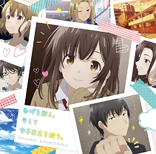 楽天市場】ひげを剃る。そして女子高生を拾う。（CD・DVD）の通販