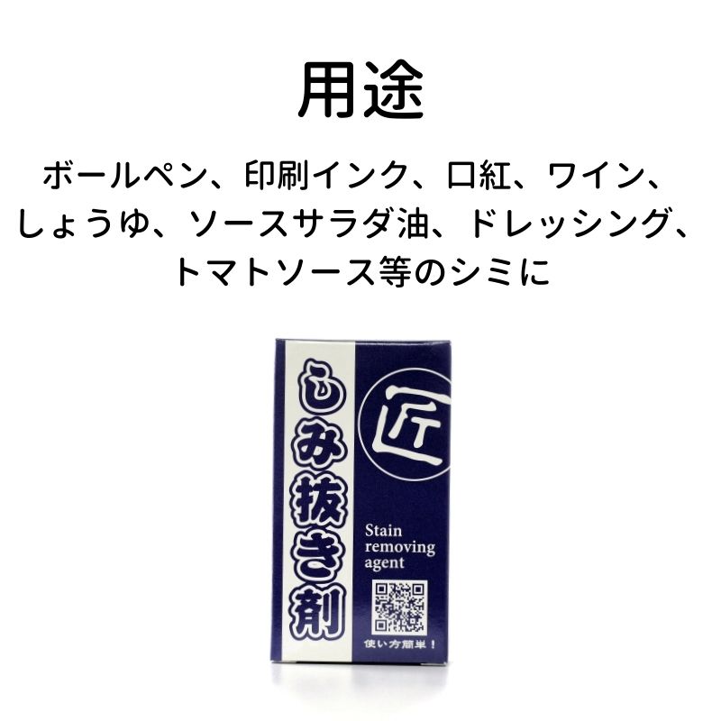 【送料無料】 8割落ちるシミ抜き剤5袋入 2個...の紹介画像2