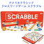 ボードゲーム スクラブル 英単語ゲーム Scrabble 8,980円