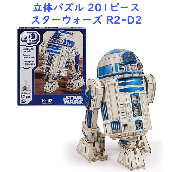 立体ジグソー パズル スターウォーズ R2-D2 モデルパズル 201ピース Star Wars