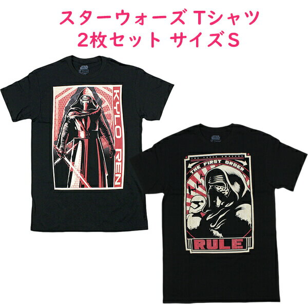 ☆2種類 2枚セット☆ 最後1点 Star Wars スターウォーズ ユニセックス プリント Tシャツ サイズS ファーストオーダー軍 STRS1788 ブラック ＆ カイロ レン STRS0181 ブラック & レッド