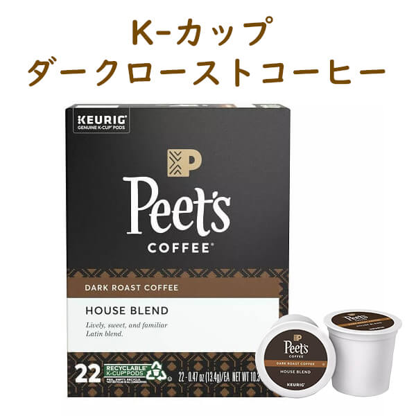 Rakuten - キューリグ Kカップ ハウスブレンド ダークロースト 22カップ入り Keurig K-cup Peet's Coffee ピーツコーヒー