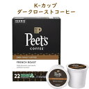 キューリグ Kカップ フレンチロースト ダークロースト 22カップ入り Keurig K-cup Peet's Coffee ピーツコーヒー