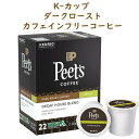 キューリグ Kカップ ディカフェ ハウスブレンド ダークロースト 22カップ入り Keurig K-cup Peet's Coffee ピーツコーヒー