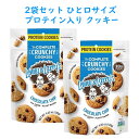 ☆2袋セット☆ レニー&ラリーズ プロテインクッキー コンプリート ビーガン クランチクッキー チョコチップ味 4.25oz/120g Lenny & Larry's