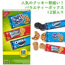 お菓子 スナックパック バラエティーボックス 12袋入り 1lb 7.4oz 672g Nabisco チップスアホイ ナッターバター オレオ