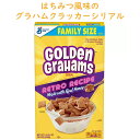 ブレックファースト シリアル ゴールデン グラハム ファミリーサイズ 18.9oz 535g General Mills ゼネラルミルズ Golden Grahams