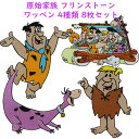 4 8Zbg The Flintstones y by  AC AbvP  nƑ tXg[ z