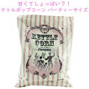 ☆2袋セット☆ Trader Joe's 【トレーダージョーズ ケトルコーン 7oz(198g)】Kettle Corn