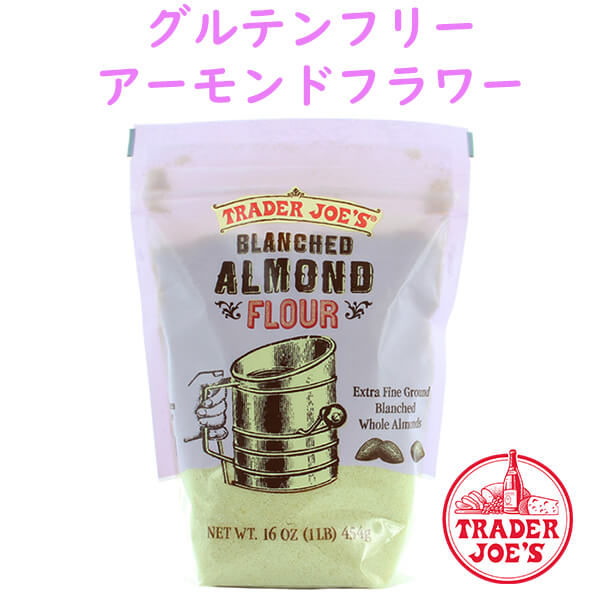 ȥ졼硼 ƥե꡼ ɥե 16 oz(454g) TRADER JOE'S Blanched Almond F...