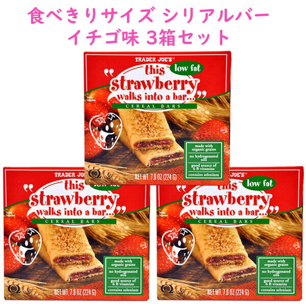 ☆3箱セット☆ トレーダージョーズ シリアルバー ストロベリー 6本入り 7.9oz (224g) Trader Joe 039 s【6 Strawberry Cereal Bars】