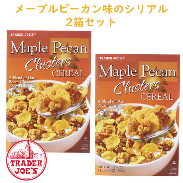 ☆2箱セット☆ トレーダージョーズ シリアル メープル ピーカン クラスターズ 1lb 4oz (568g) Trader Joe's