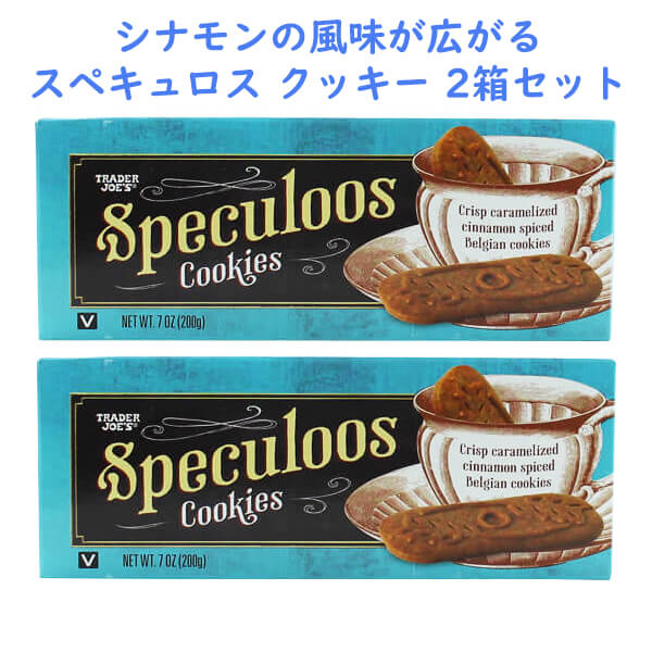 ☆2箱セット☆ トレーダージョーズ スペキュロス クッキー 7oz(200g) Trader Joe's 【Speculoos Cookies】
