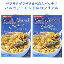 ☆2箱セット☆ トレーダージョーズ シリアル バニラ アーモンド クラスターズ 1lb 4oz (568g) Trader Joe's