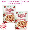 商 品 名 Trader Joe's 【トレーダージョーズ 2箱セット フレーク & ストロベリー シリアル 11.7oz 332g】 状　 態 新品／正規店より入荷 商品説明 ■内容：シリアル 2箱セット ■成分、原料：全粒小麦、米、ケーンシュガー、乾燥イチゴ、ブラウンシュガー、小麦ふすま、シーソルト、大麦麦芽、ビタミン＆ミネラルブレンド、 ■容量：11.7oz 332g×2箱 ■重量：約900g ■アレルギー表示：小麦を含みます。 ■保存方法：涼しく乾燥した場所に保管して下さい。 アメリカの大人気スーパーマーケット『トレーダージョーズ』より新しいシリアルが登場しました。 こちらはお米で出来たフレークを使用したライスフレークのシリアル。 フリーズドライされた本物のイチゴが入っていて、甘いフレークとの相性抜群！ 牛乳と一緒に食べればカルシウムも一緒に取れてお子様の成長にもピッタリ！ 朝食としてミルクと食べても、おやつにそのまま食べても、デザートにパフェに加えたりと食べ方も豊富♪ 忙しい朝や小腹が空いたときのおやつとしてはもちろん、お菓子作りのアレンジも豊富なシリアル。 この機会にぜひ一度お試しください！ 備　 考 ☆店長オススメ☆ アメリカ人気スーパー【トレーダージョーズ】 アメリカのシリアル アメリカのお菓子 ＜送料表はこちら＞※店内商品3,980円以上で送料無料