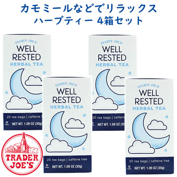 ☆ 4箱セット ☆ トレーダージョーズ ベッドタイム ハーブティー 1箱20袋入り 1.09oz(31g) Trader Joe's Well Rested Herbal Tea