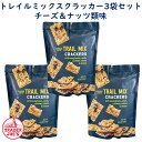 ☆3袋セット☆ トレーダージョーズ トレイルミックス チーズクラッカー ムング豆 / シーズ / カシューナッツ / レーズン 1袋 4.5oz(128g) Trader Joe 039 s Trail Mix Crackers