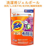 タイド洗濯洗剤ポッドスプリング＆リニューアルの香り32パック入りファブリーズランドリーディタ—ジェントパック４イン１877g(30oz)Tide